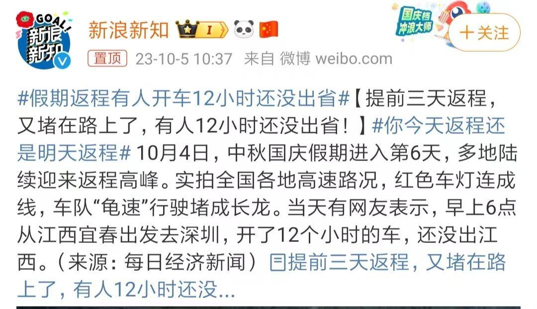 🚩最新返程动态揭秘，解锁回家的最新消息！✨