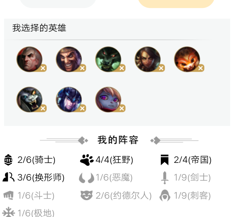掌握云顶之羿最新阵容核心策略，轻松登顶王者！