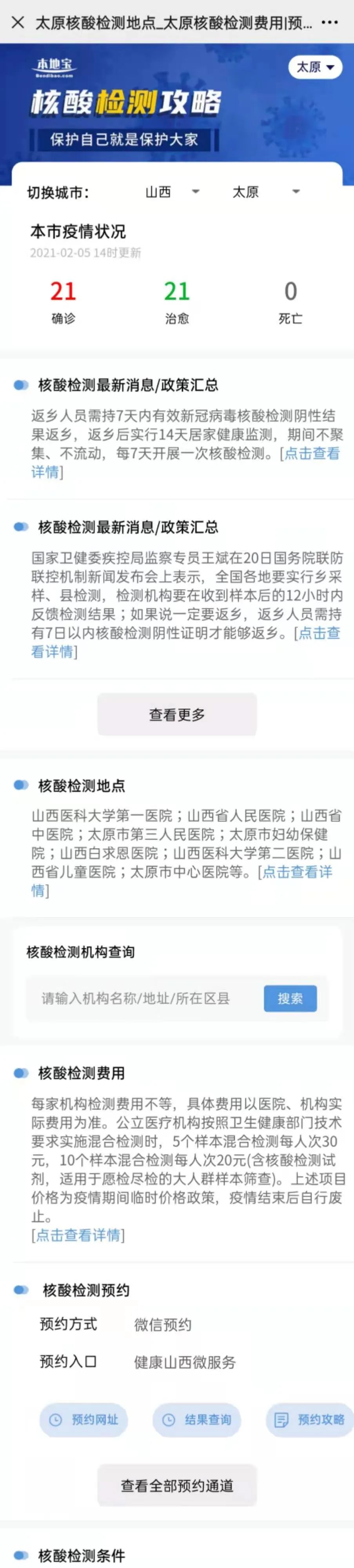 电子产品研发 第80页