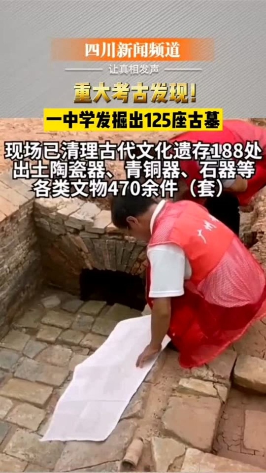 最新工地挖出古墓，探寻自然美景之旅的意外发现
