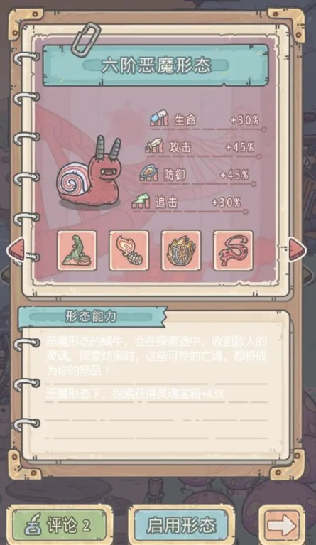 最强蜗牛最新形态揭秘,超越想象的进化之旅