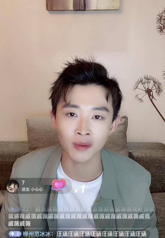 谢明皓最新直播,星光闪耀的精彩瞬间