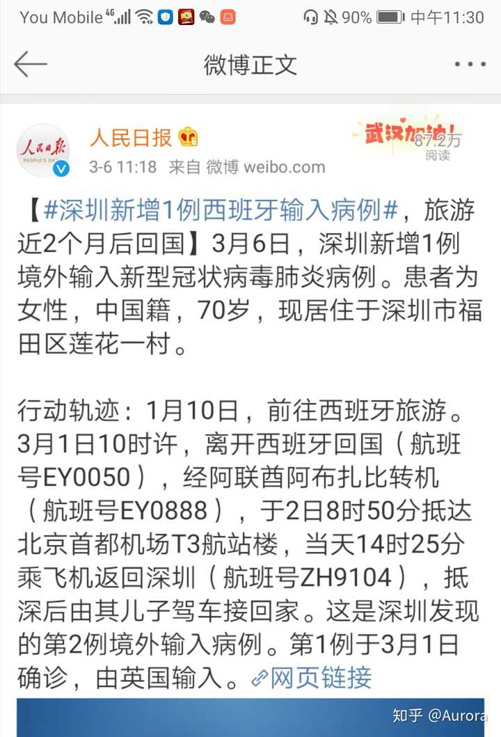 最新回国航班疫情指南,注意事项全解析!