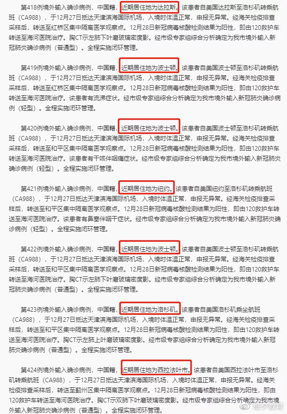 最新回国航班疫情指南,注意事项全解析!