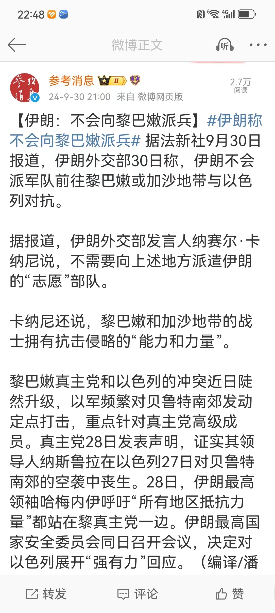 伊朗与纳卡最新战事动态更新，最新战况分析
