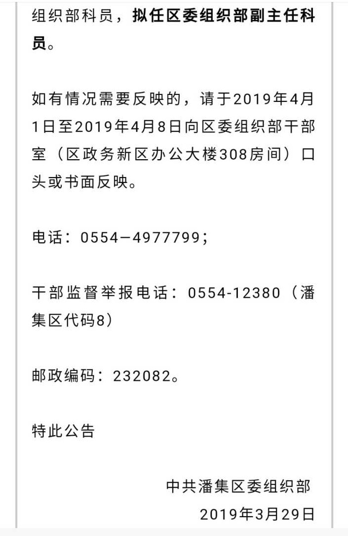 淮南最新任前公示，学习成就未来，自信点亮人生之路