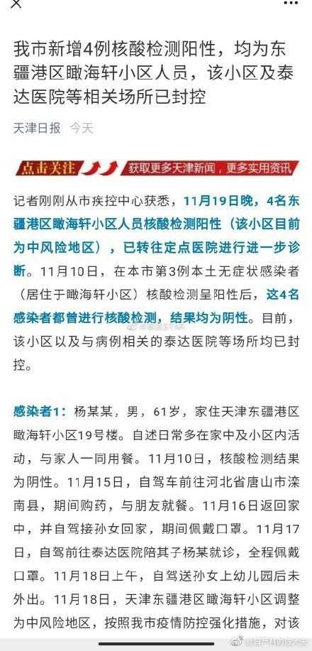泰达医院最新动态，变化中展现希望与力量的汇聚