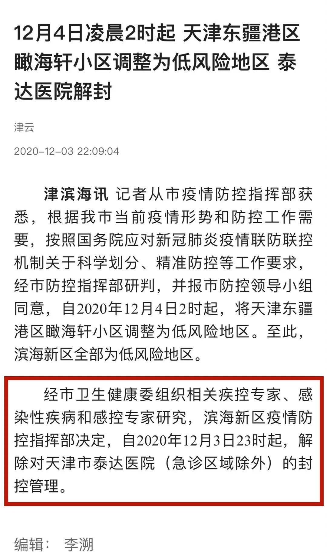 泰达医院最新动态,变化中展现希望与力量的汇聚