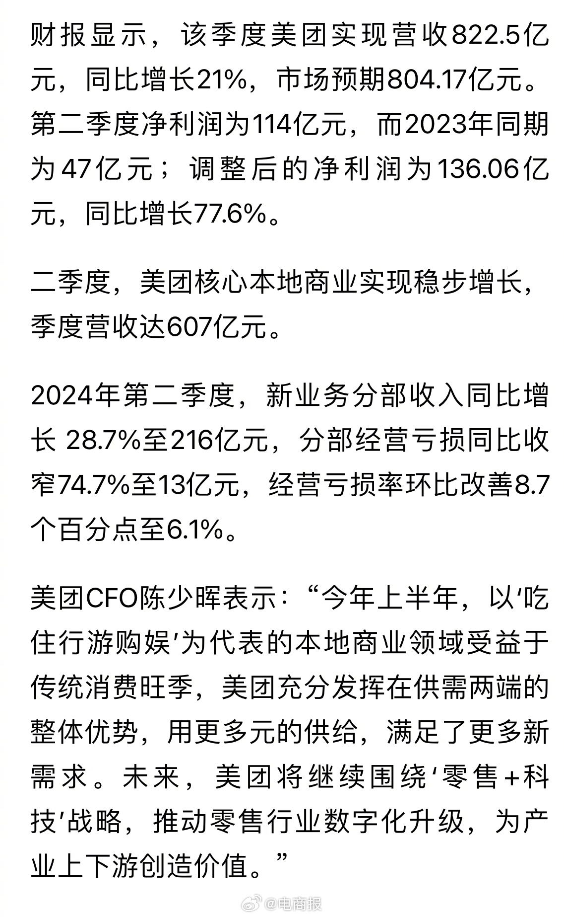 美团最新利润数据揭秘，成功背后的数字故事