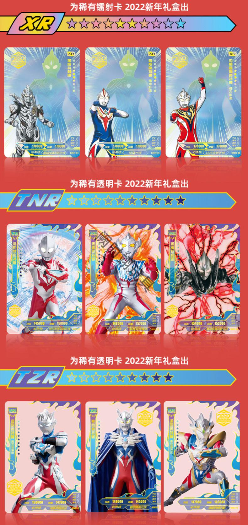 最新款奥特曼卡,科普、赏析一体,带你领略奥特曼的魅力!