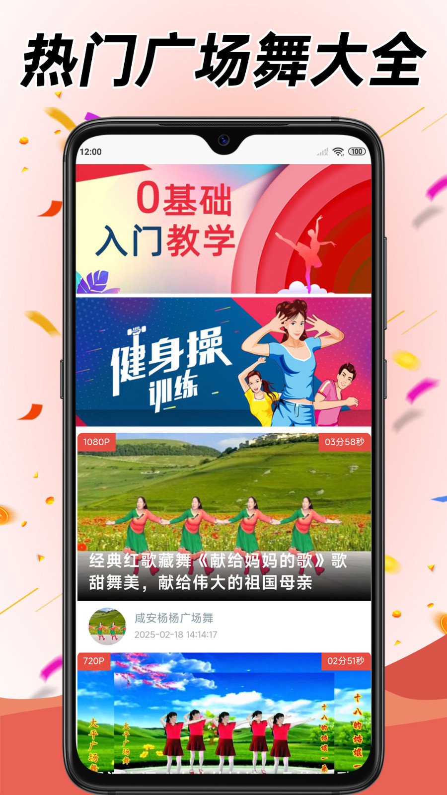 最新广场舞2025教学，轻松掌握流行舞步，舞动健康人生
