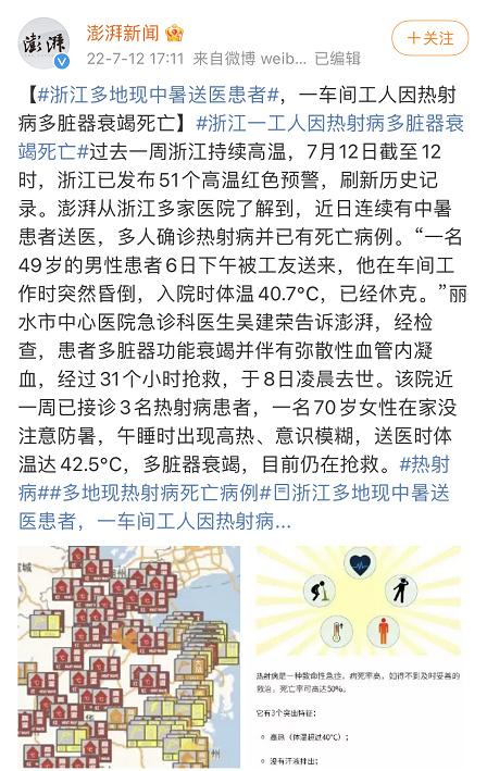 病温最新情况更新，最新病温动态