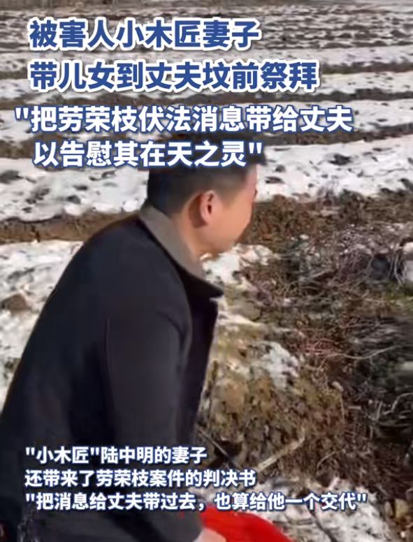 劳荣芝最新消息报道