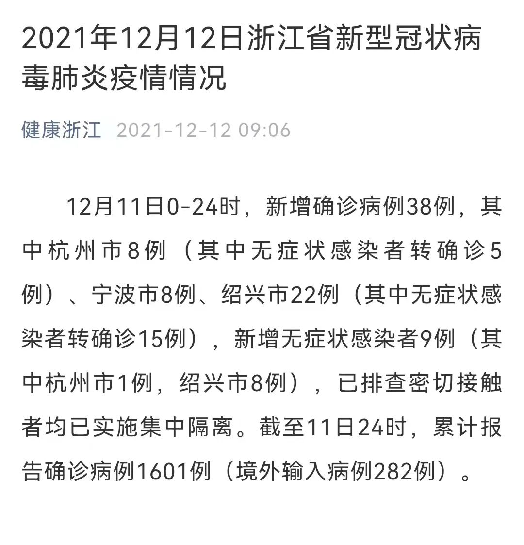 浙江杭州疫情最新通报，时代背景下的抗疫进展