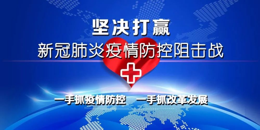 疫情最新实时通报,变化引发学习热潮,信心与成就感共创未来希望