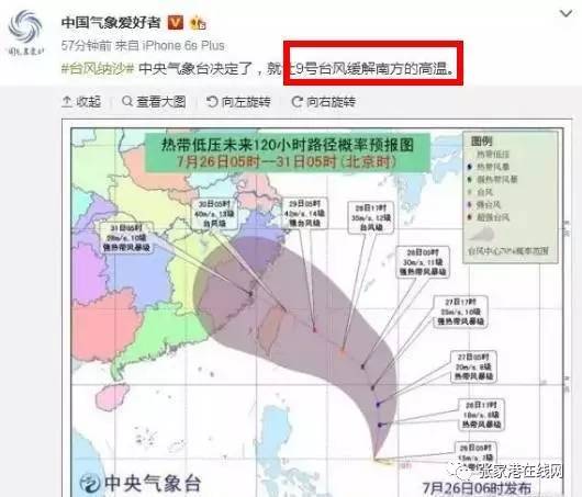 九号台风最新消息,科技风暴来袭,开启前所未有的台风追踪之旅!