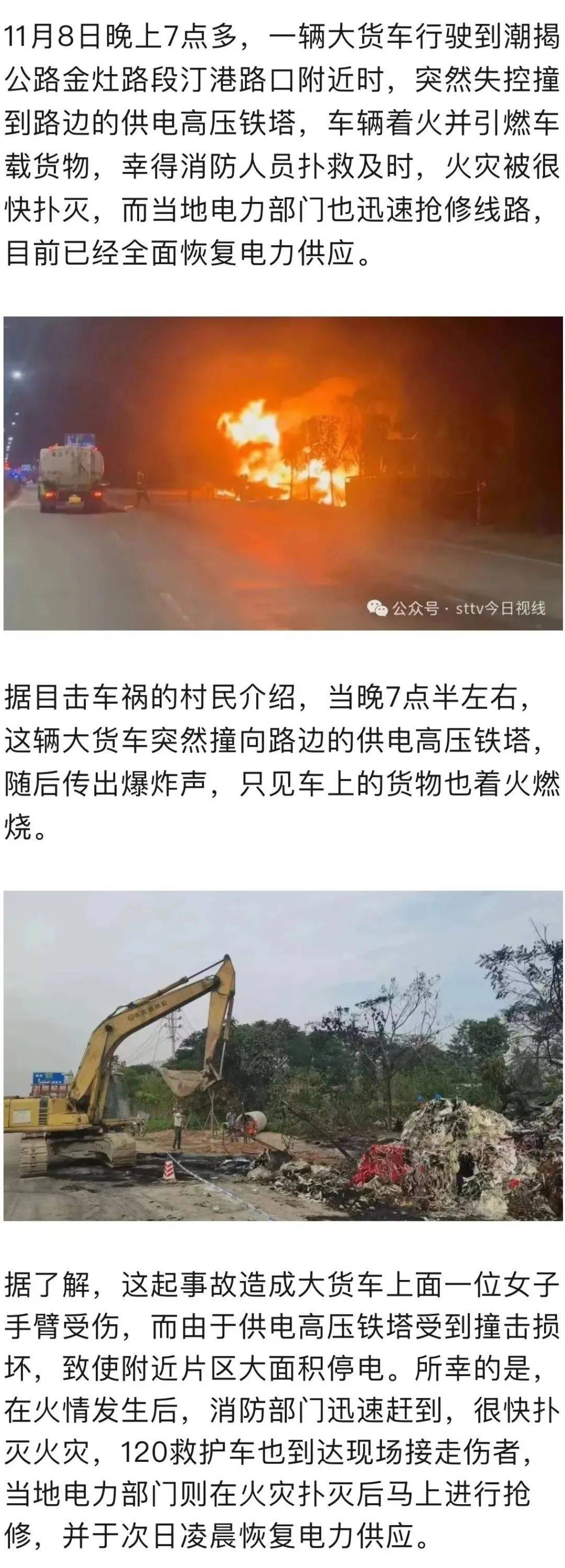 汕头潮阳最新事件深度论述