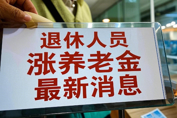 最新退休年龄2025，科技智能重塑未来养老生活展望