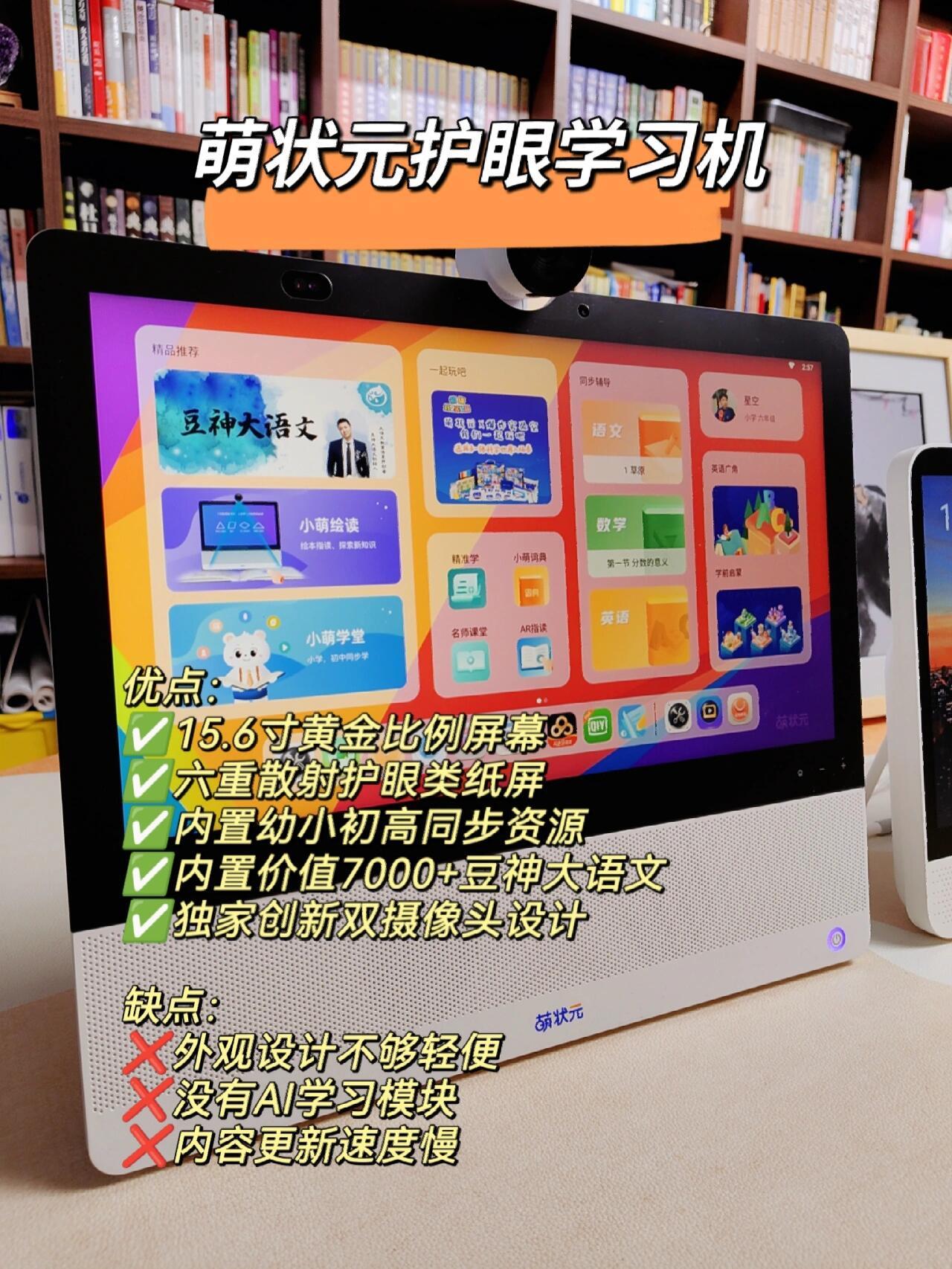 电子产品研发 第74页