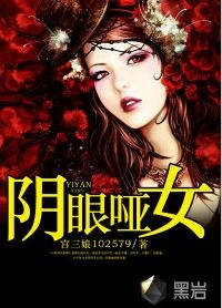 阴女最新章节深度探究,背景、事件与影响分析