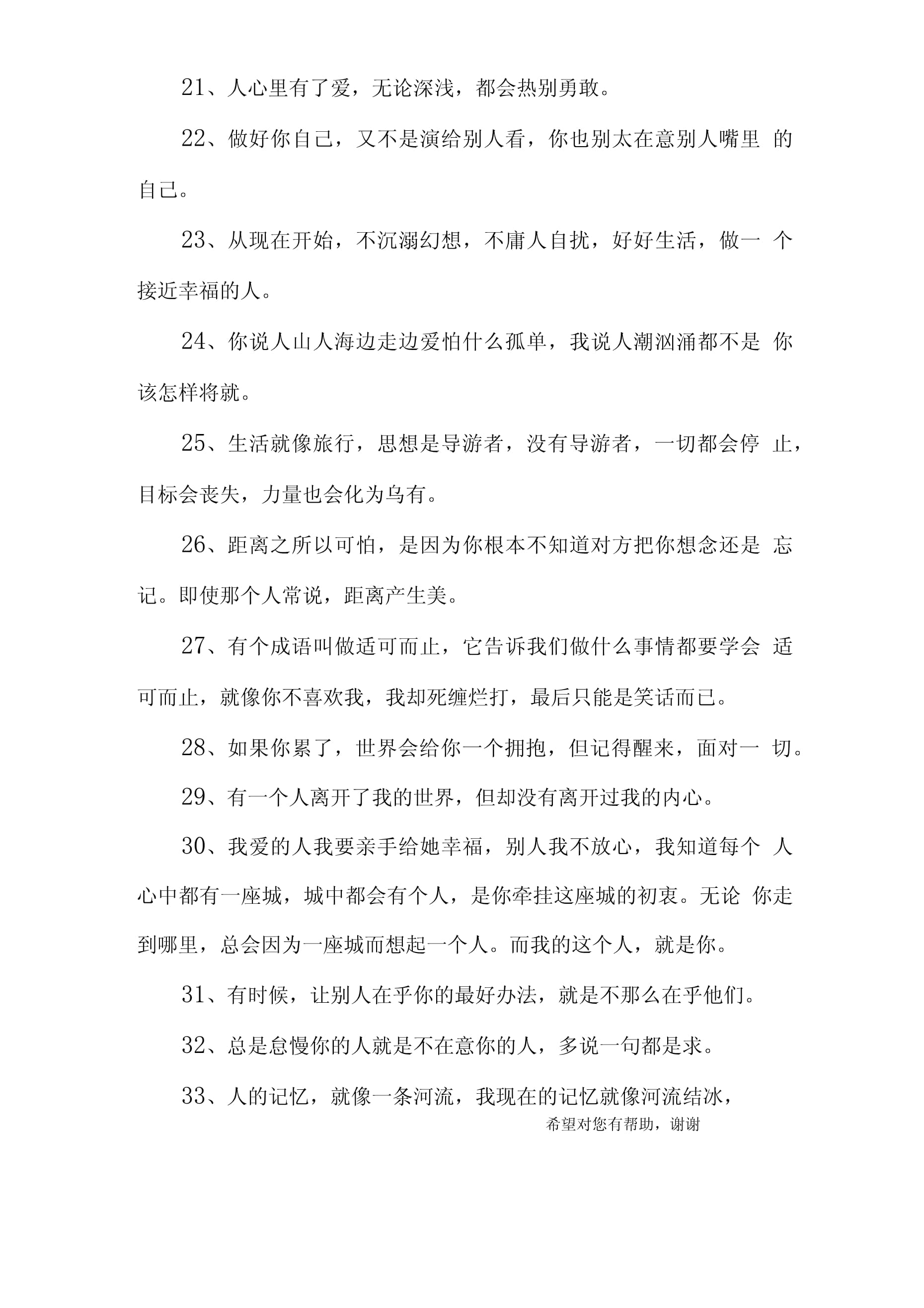 抖音最新说说,城市生活的温馨日常