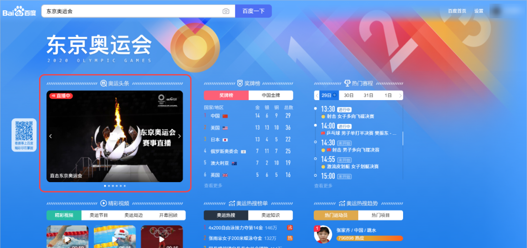 探索最新频道网站,前沿内容与资讯一网打尽