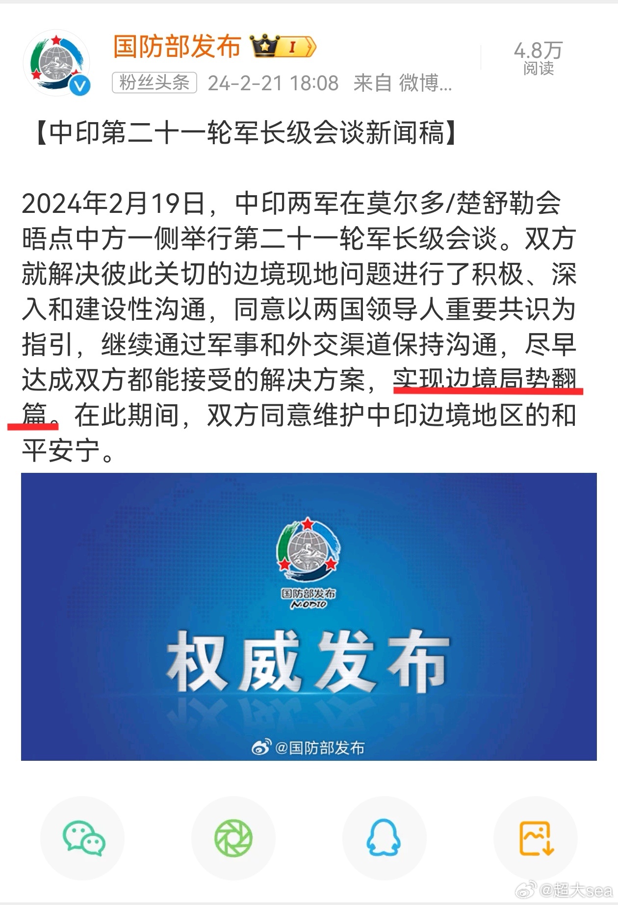 官方中印最新局势，多维度分析与观点汇总