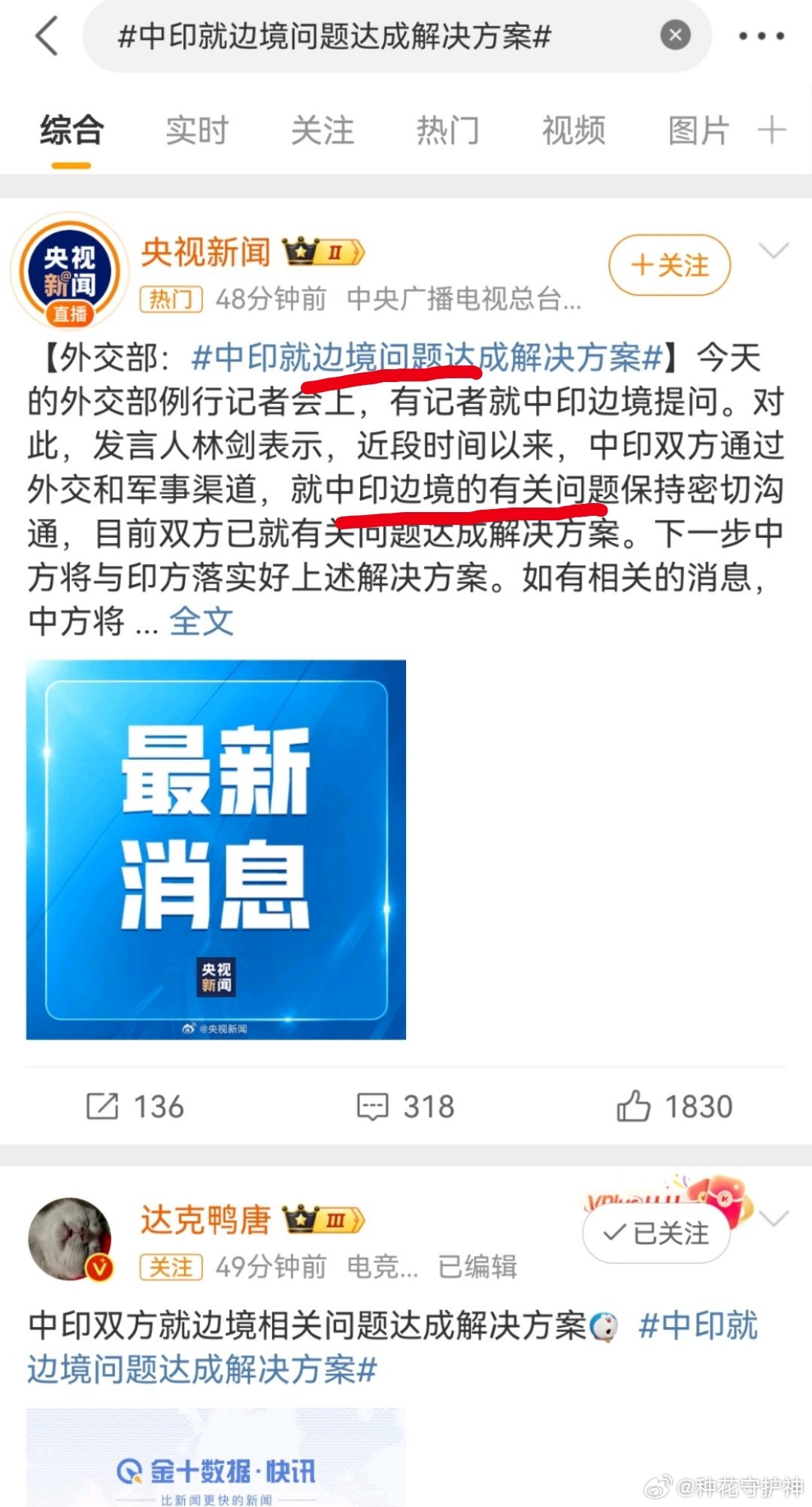 官方中印最新局势,多维度分析与观点汇总