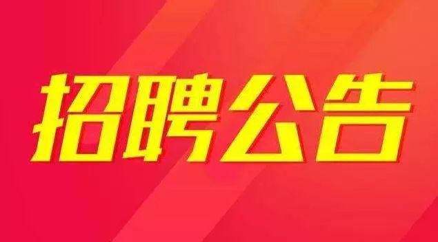 事业招聘最新信息及详细步骤指南，你的职业起点从这里开始！