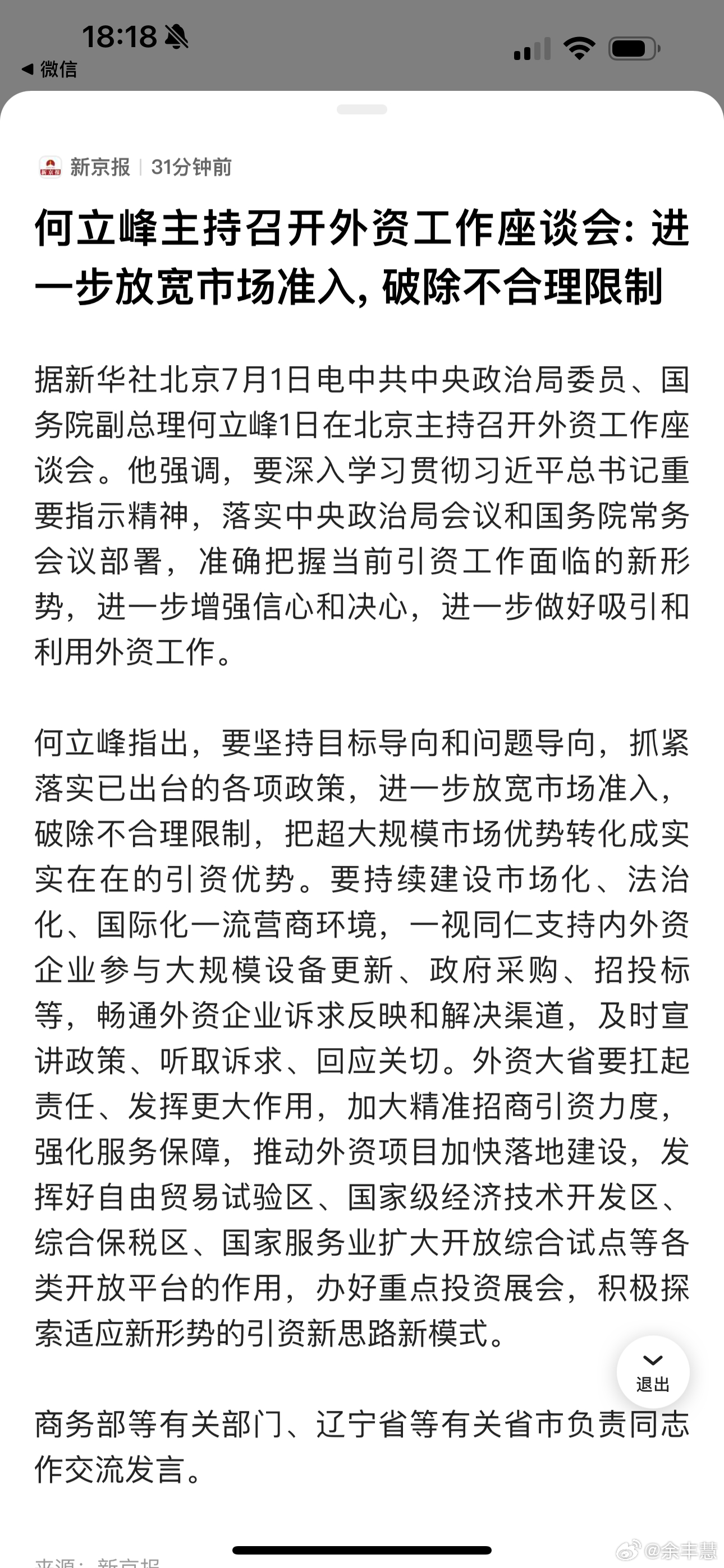 国门开放与调整的最新动态，观点论述及消息汇总