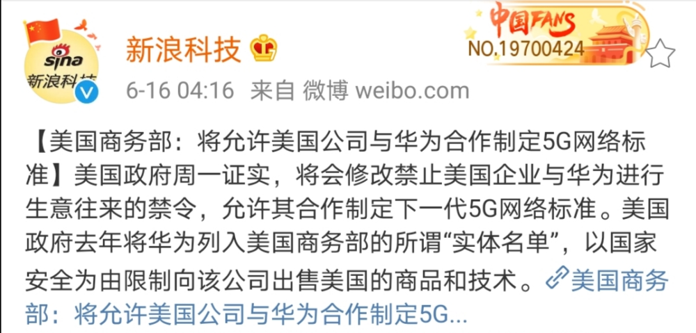 美国最新规定对华为施压，全球科技巨头面临挑战