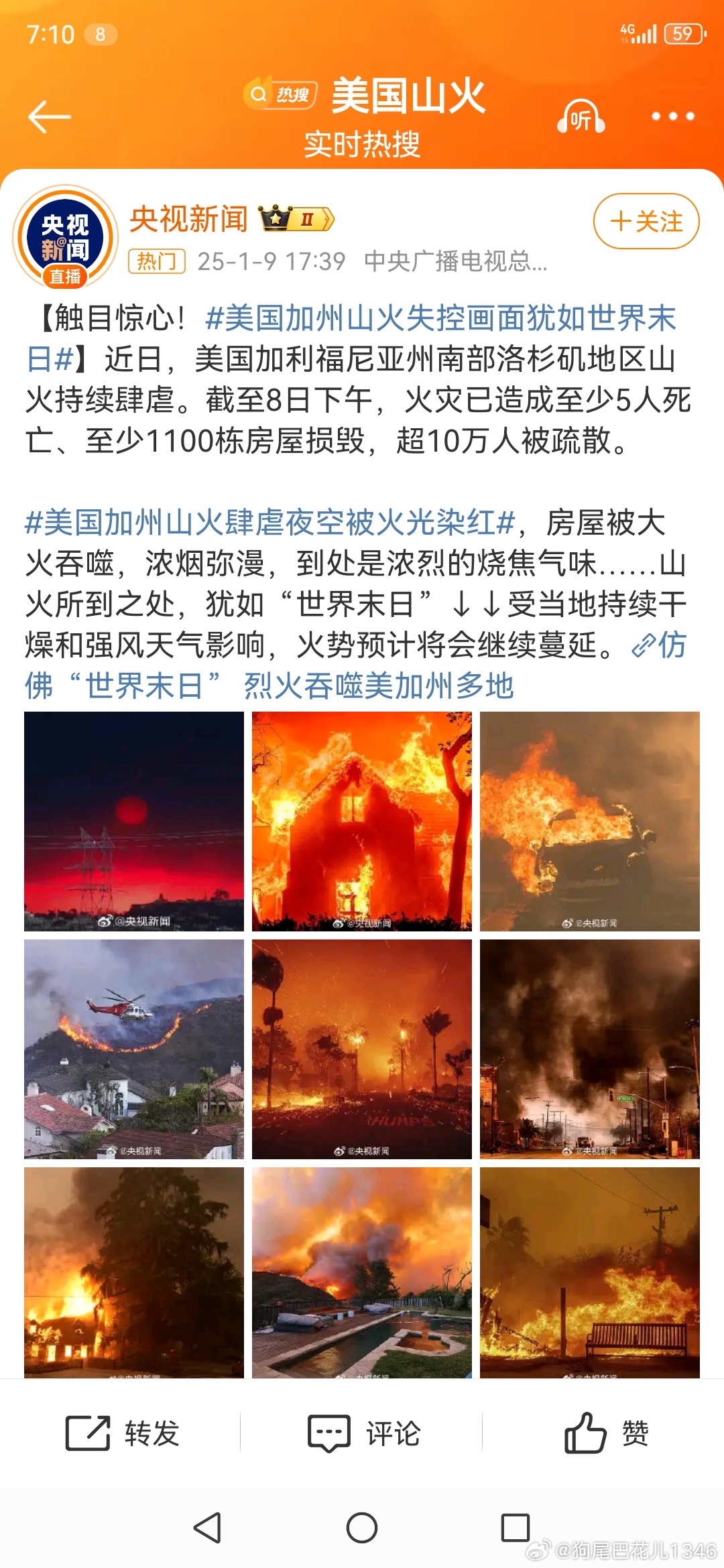 美国加州火灾最新信息及应对指南，初学者与进阶用户步骤详解