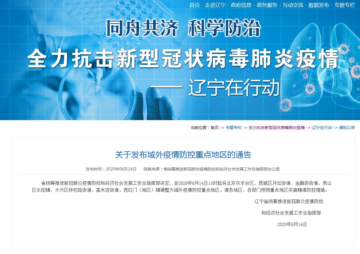 辽宁省发布最新政策，引领东北振兴新篇章启动