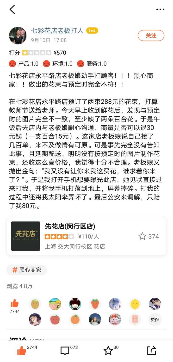 上海交大花店最新，小巷中的繁花秘境