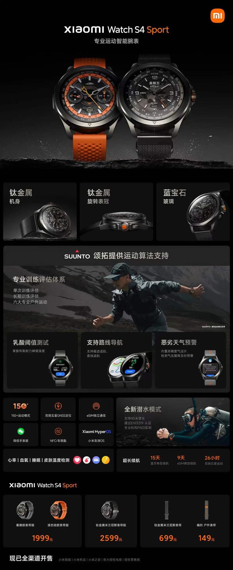 小米运动手表最新款，日常趣事与爱的纽带