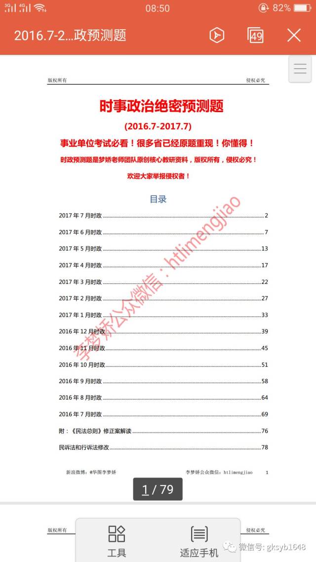李梦娇时政最新动态，力量变迁与自信成就之源