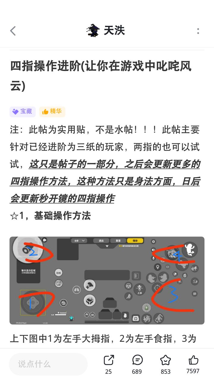 最新4指键位，小巷中的隐藏特色小店探秘