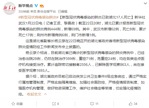 疑似肺炎病例最新数据分析及观点解读