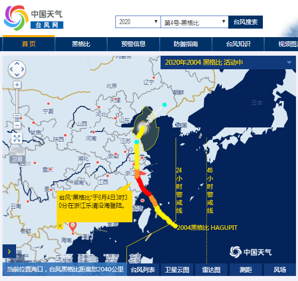 台风黑格比最新动态更新，实时关注黑格比路径与影响
