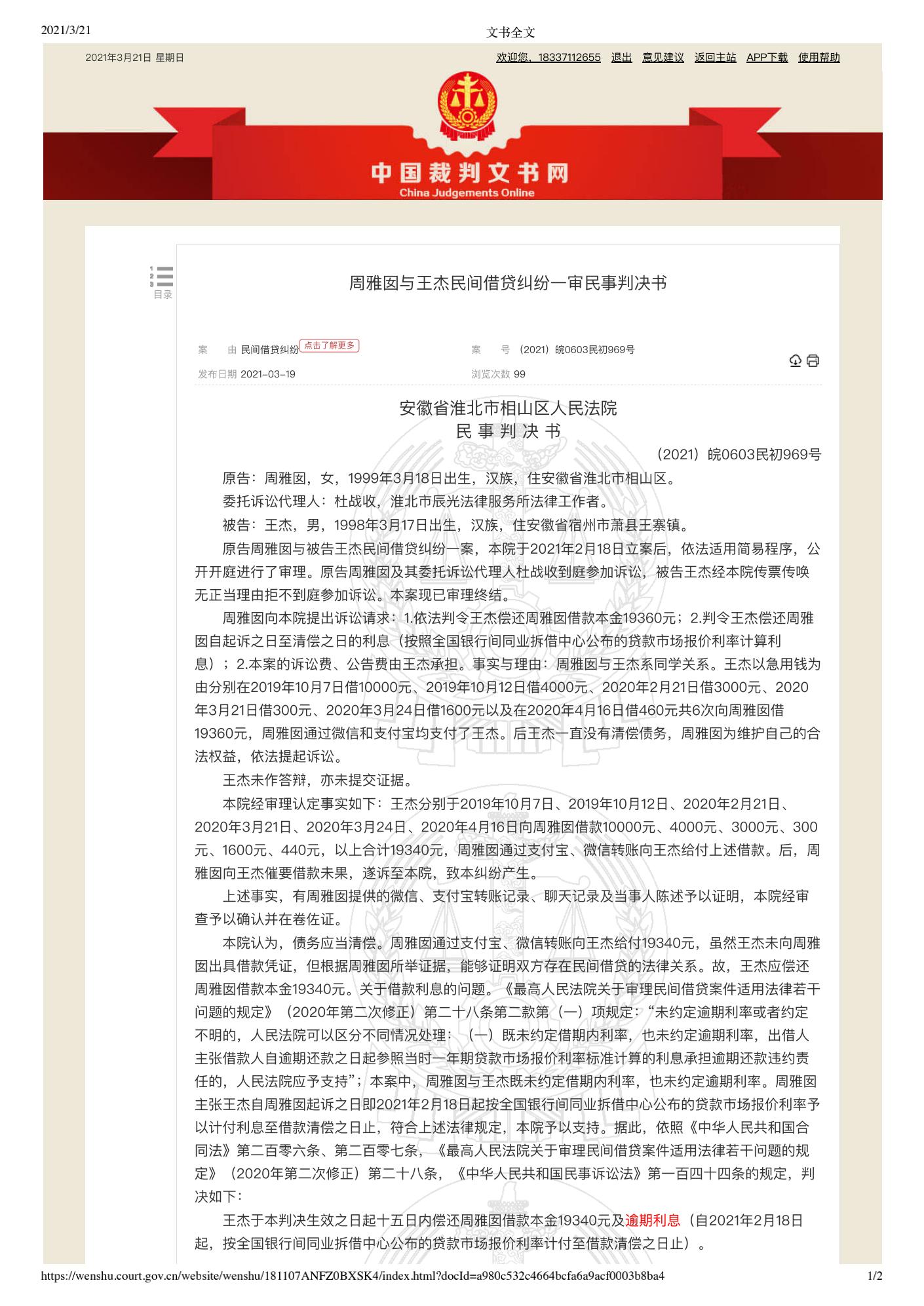 民间借贷司法保护最新全面解读,安心借贷的法律依据与保障!