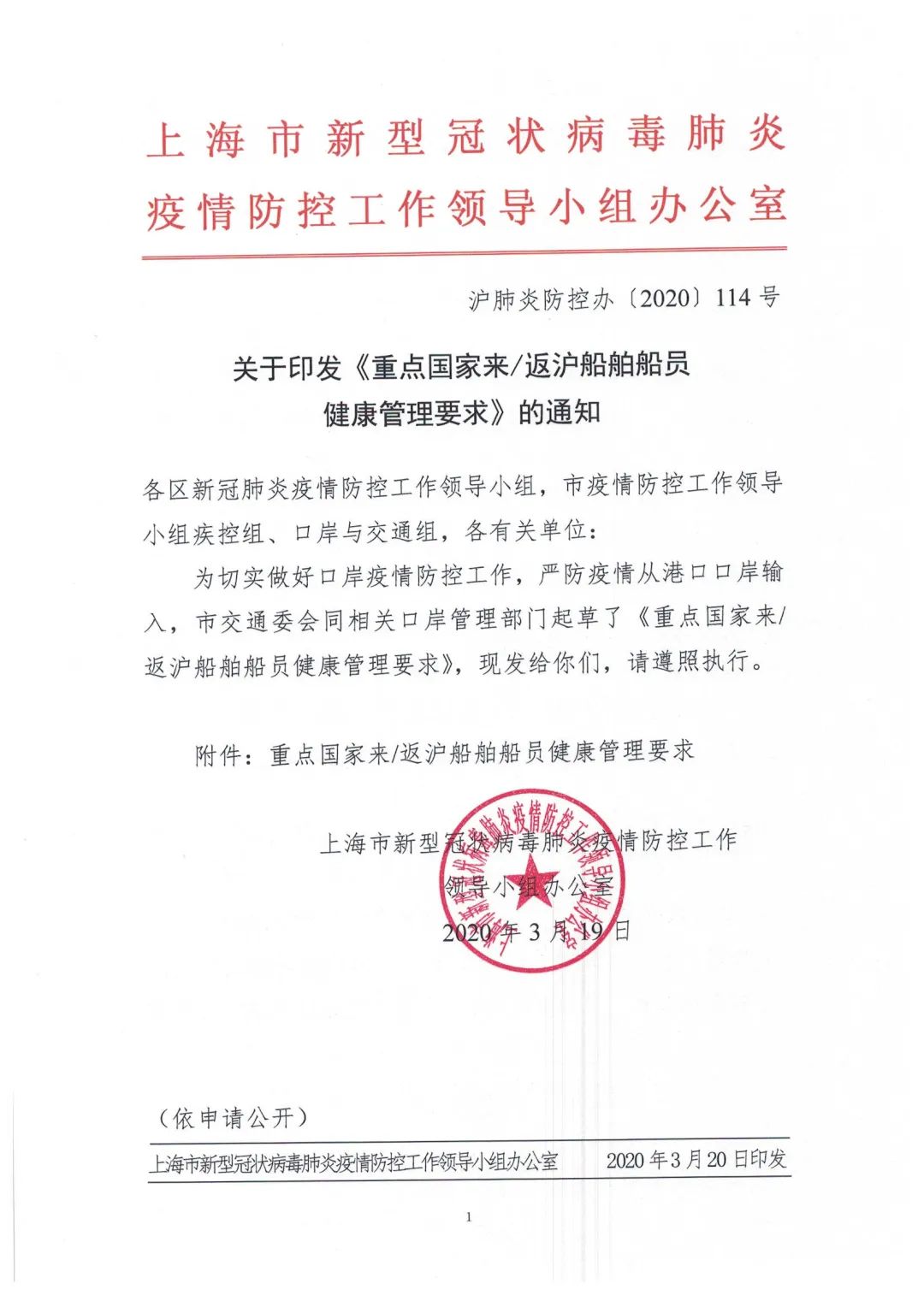 上海疫情最新通报隔离,科技重塑防护新纪元