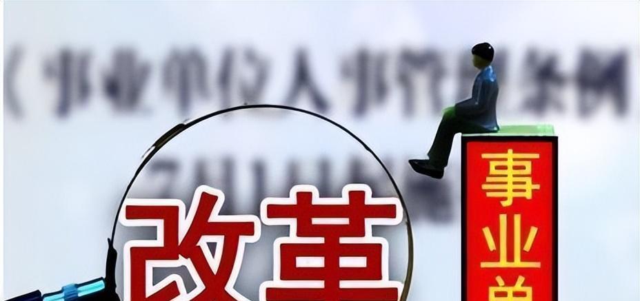 事业单位最新福利，自然美景探索之旅盛大开启