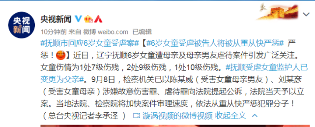 抚顺虐待女童最新案件详解，应对与关注的步骤指南（适合初学者与进阶用户）