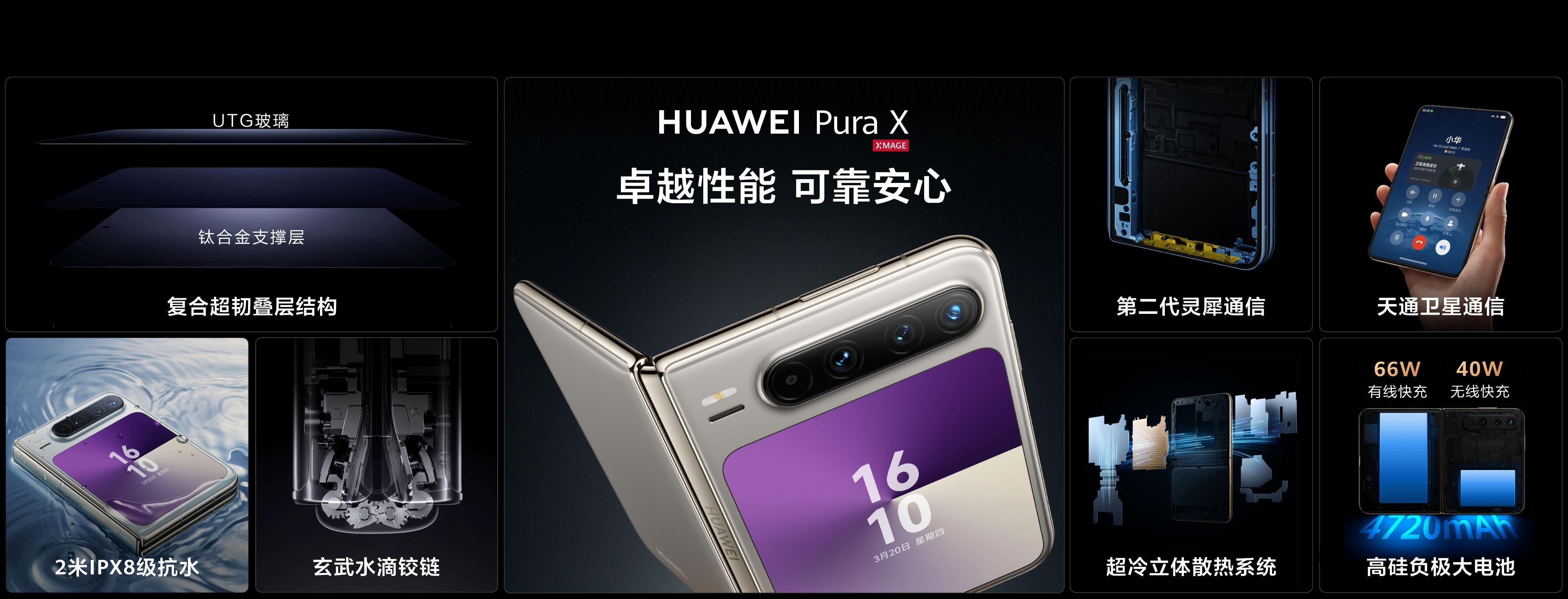 华为手机最新设计引领科技美学革命！