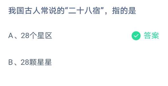 蚂蚁庄园最新题目答案及解析汇总