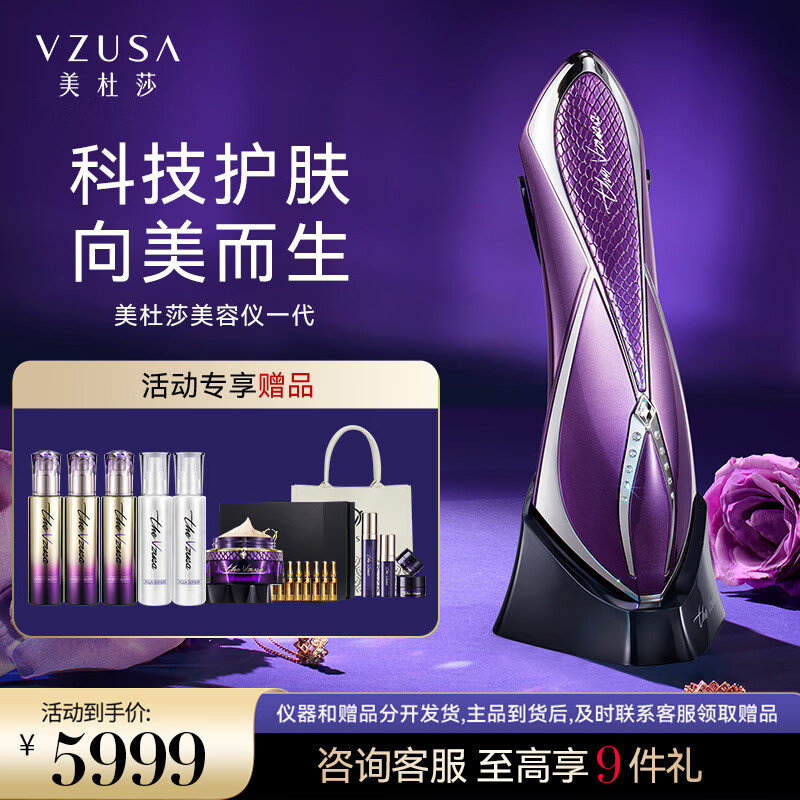 美杜莎美容仪最新推荐，美丽与友情的温馨之旅启动