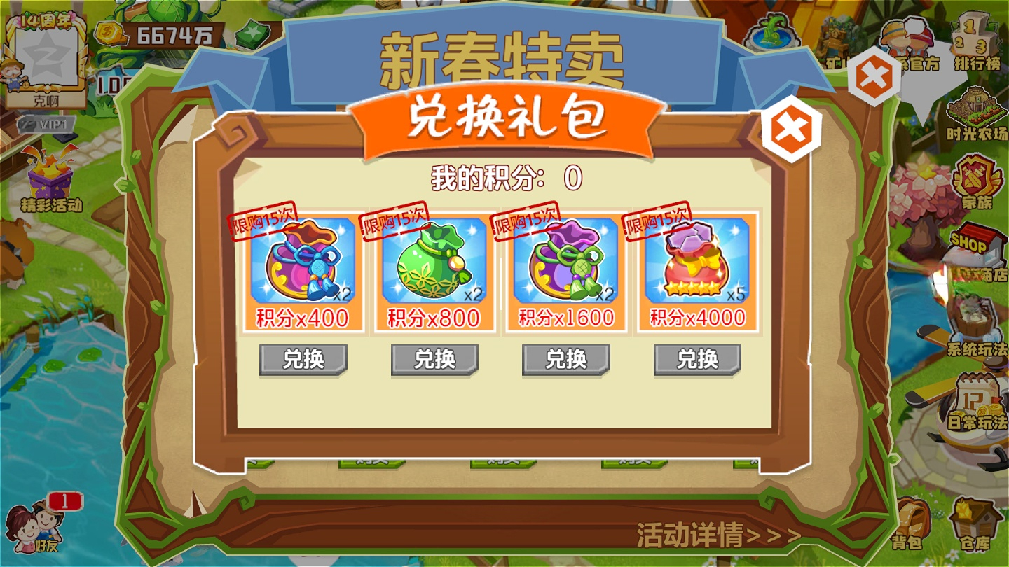 放置奇兵最新兑换礼包豪华福利大放送！