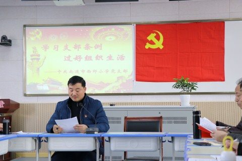 民生评议党员制度最新，自信、成长与力量的源泉