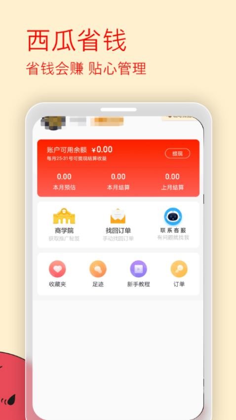 电子产品研发 第66页