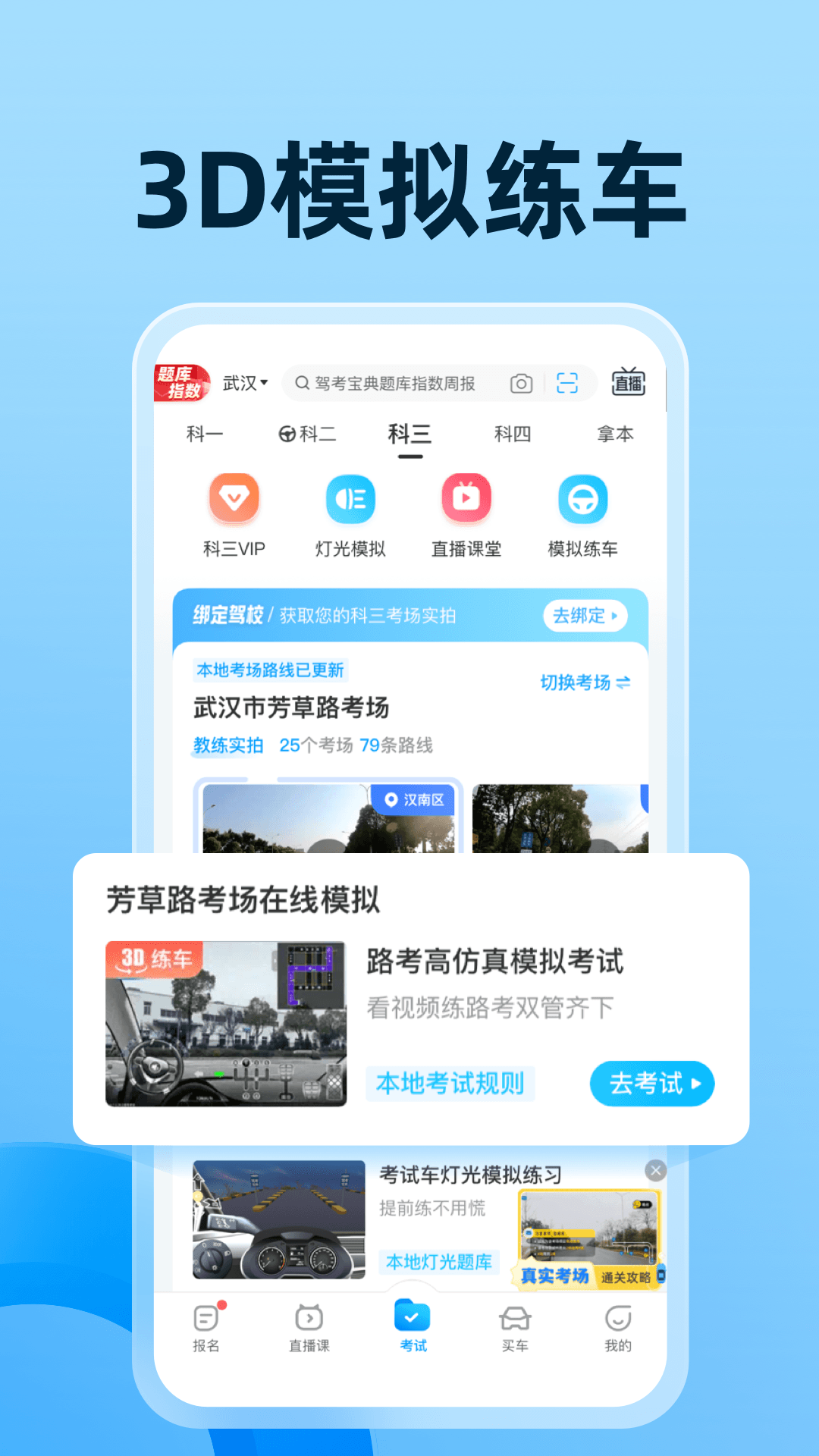 科技重塑驾驶之路，2025最新驾考宝典轻松开启学车新纪元